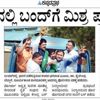 29-05-2018-kannadaprabha-2